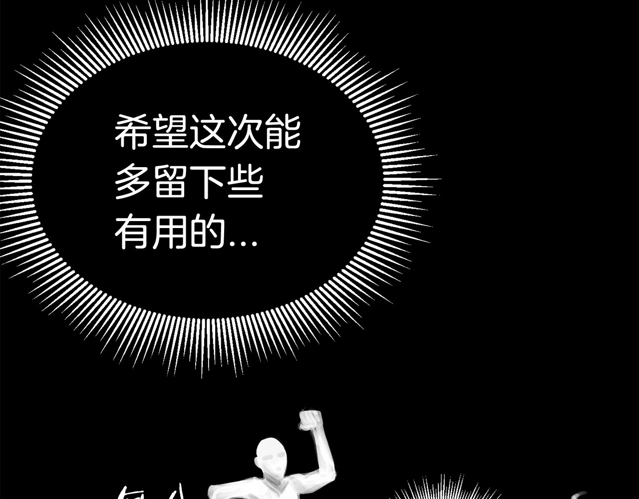 拔剑九亿次 第2话 致命的故障 第275页
