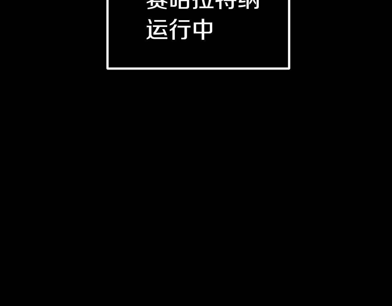 拔剑九亿次 第2话 致命的故障 第283页