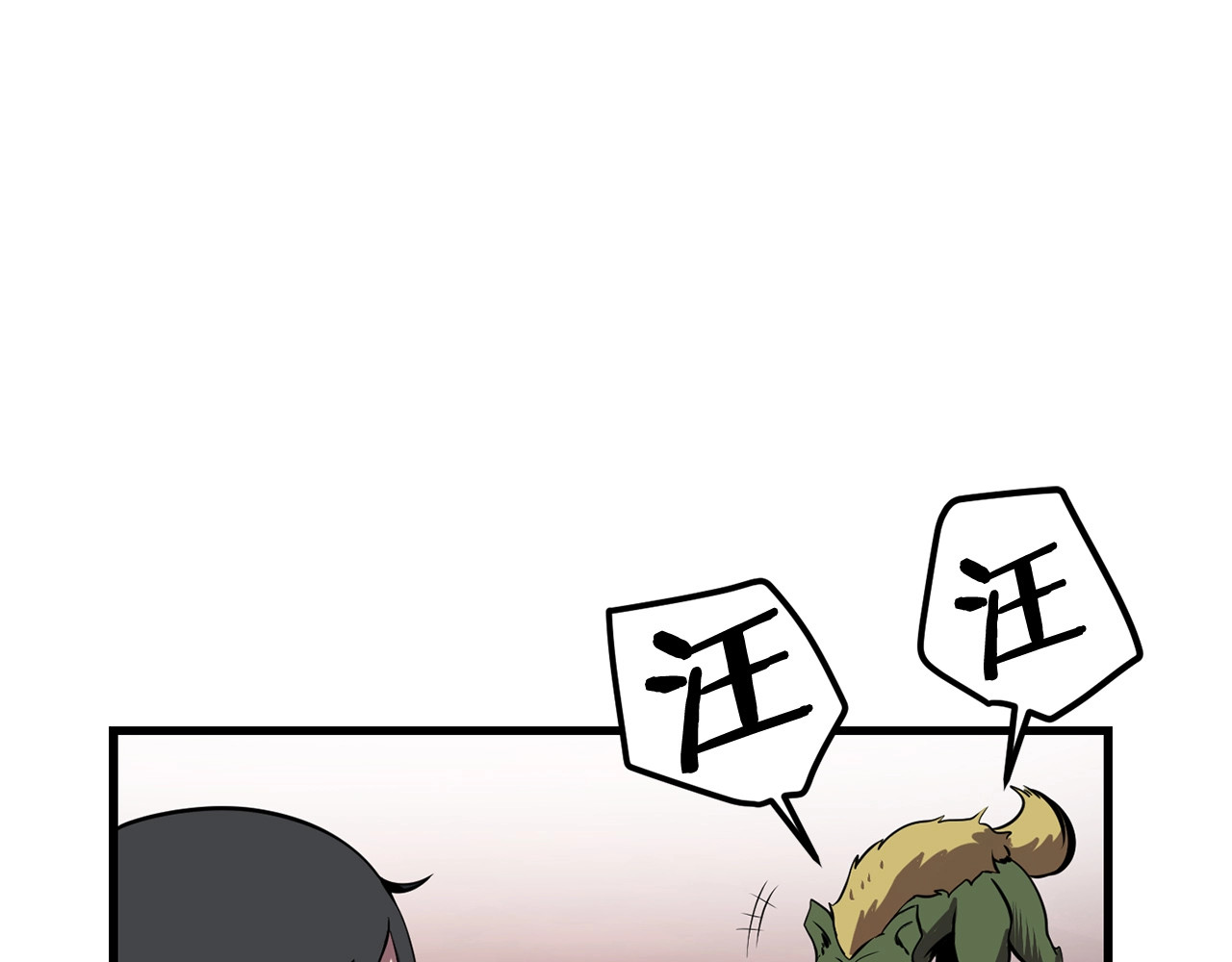 拔剑九亿次 第2话 致命的故障 第31页