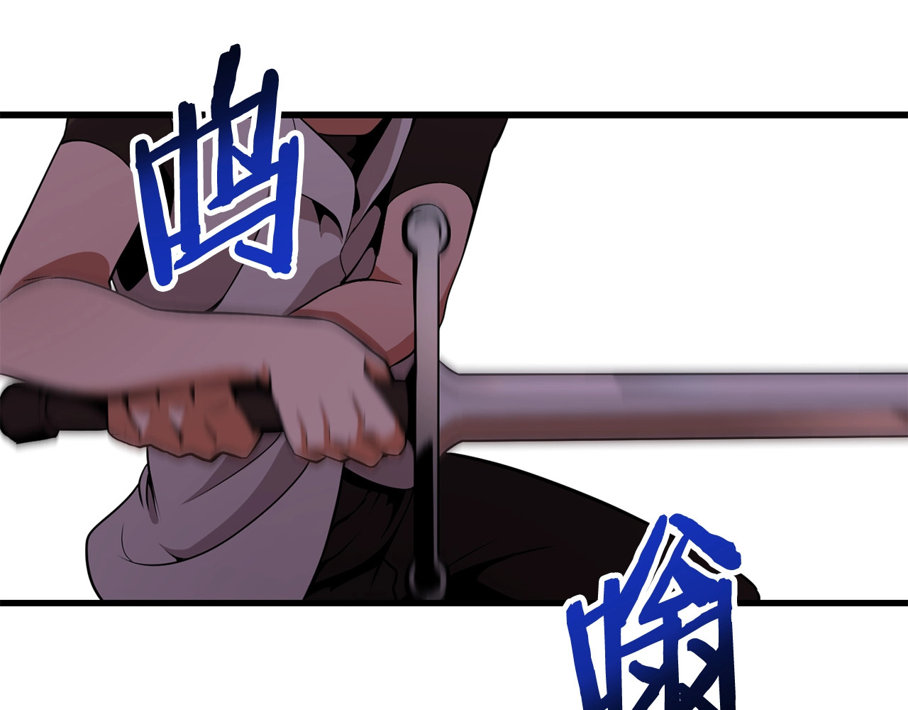 拔剑九亿次 第2话 致命的故障 第37页