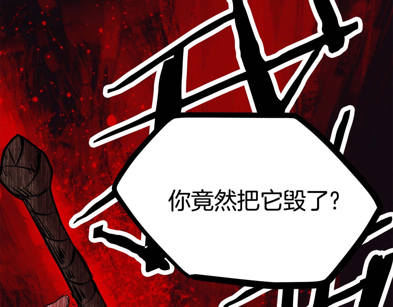 拔剑九亿次 第3话 次元移动 第106页