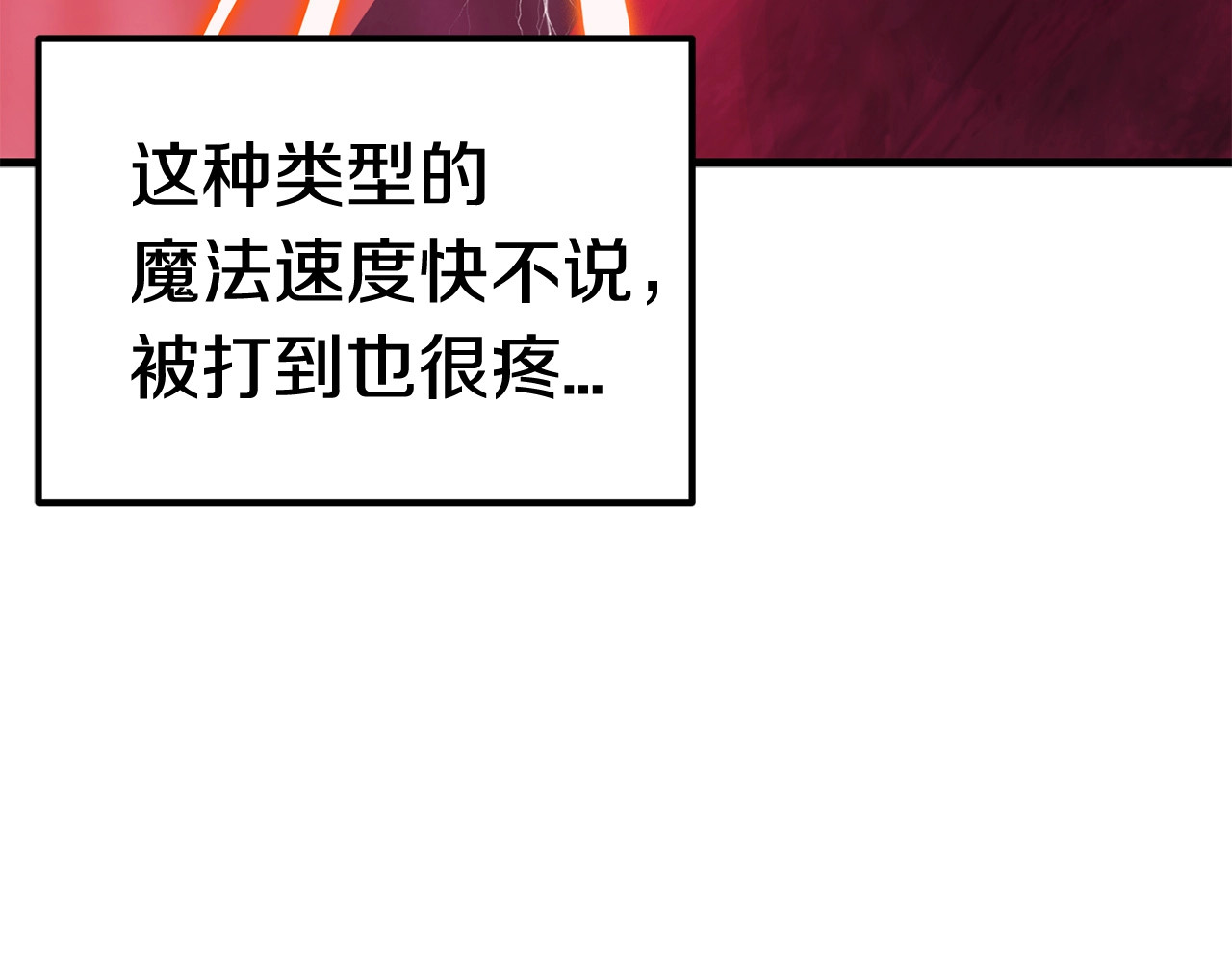 拔剑九亿次 第3话 次元移动 第153页