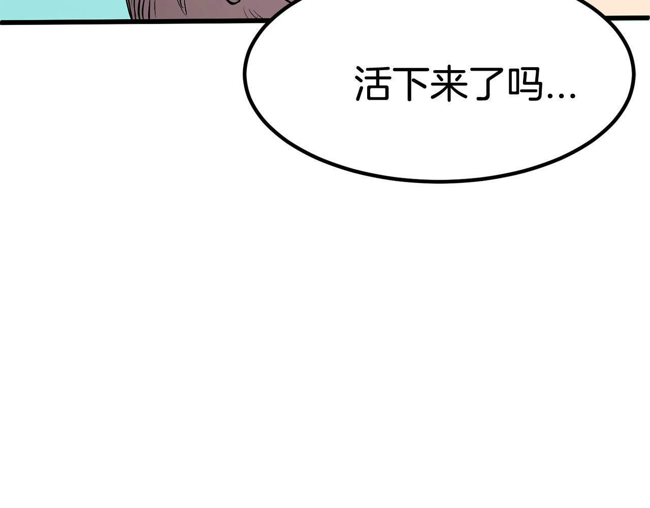 拔剑九亿次 第3话 次元移动 第195页