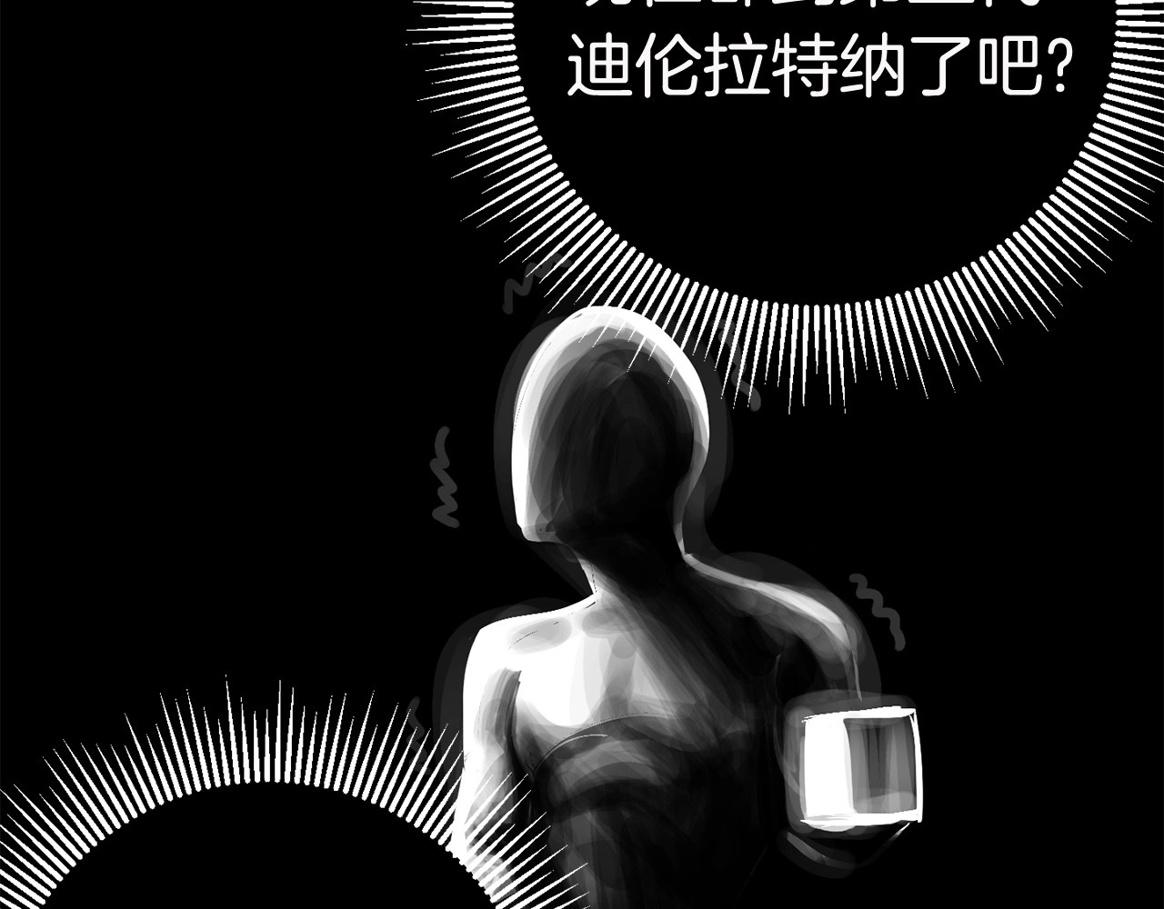 拔剑九亿次 第3话 次元移动 第206页
