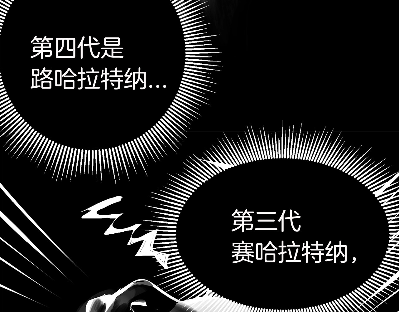 拔剑九亿次 第3话 次元移动 第207页