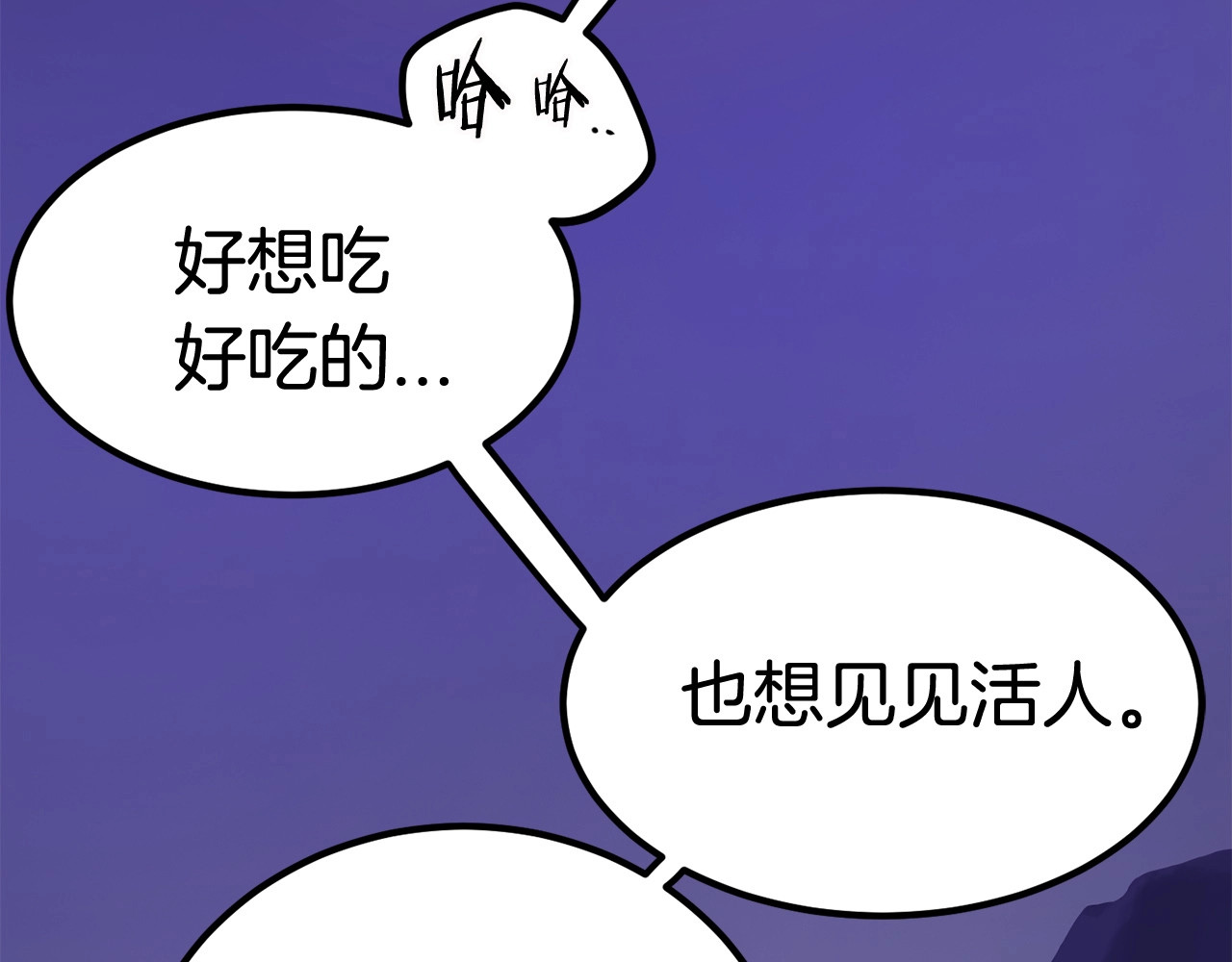 拔剑九亿次 第3话 次元移动 第232页