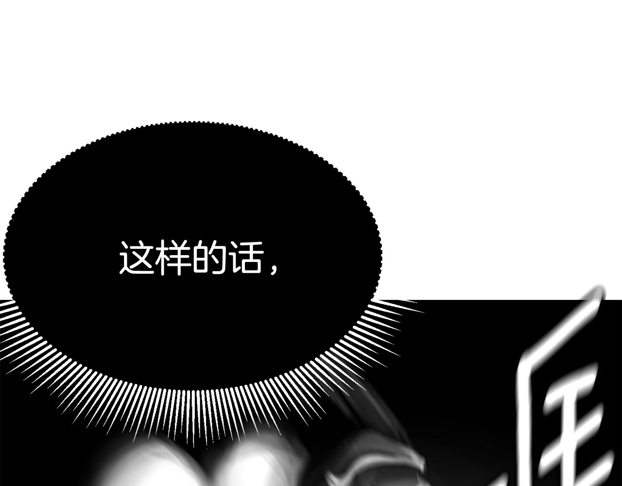 拔剑九亿次 第3话 次元移动 第247页
