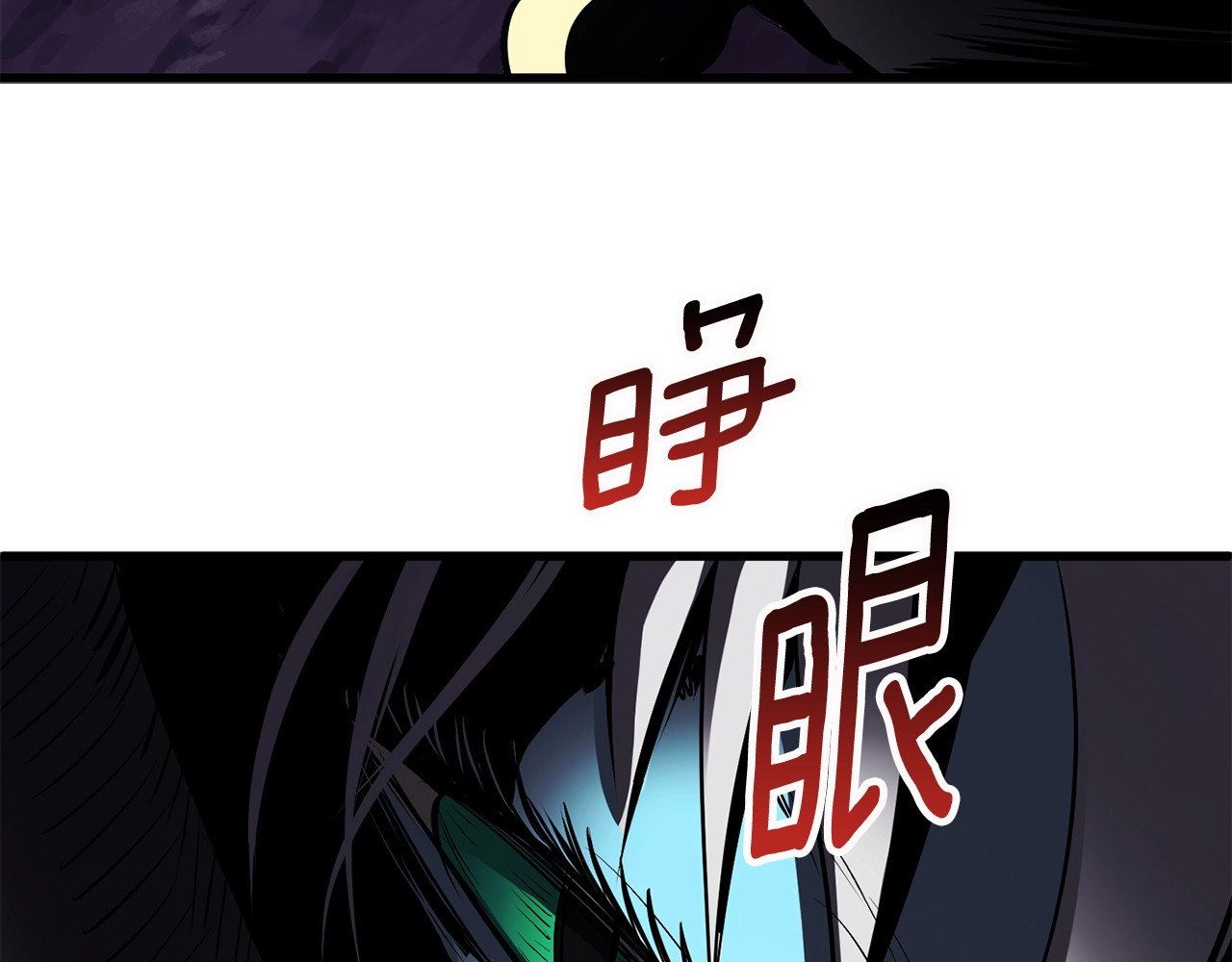 拔剑九亿次 第3话 次元移动 第283页