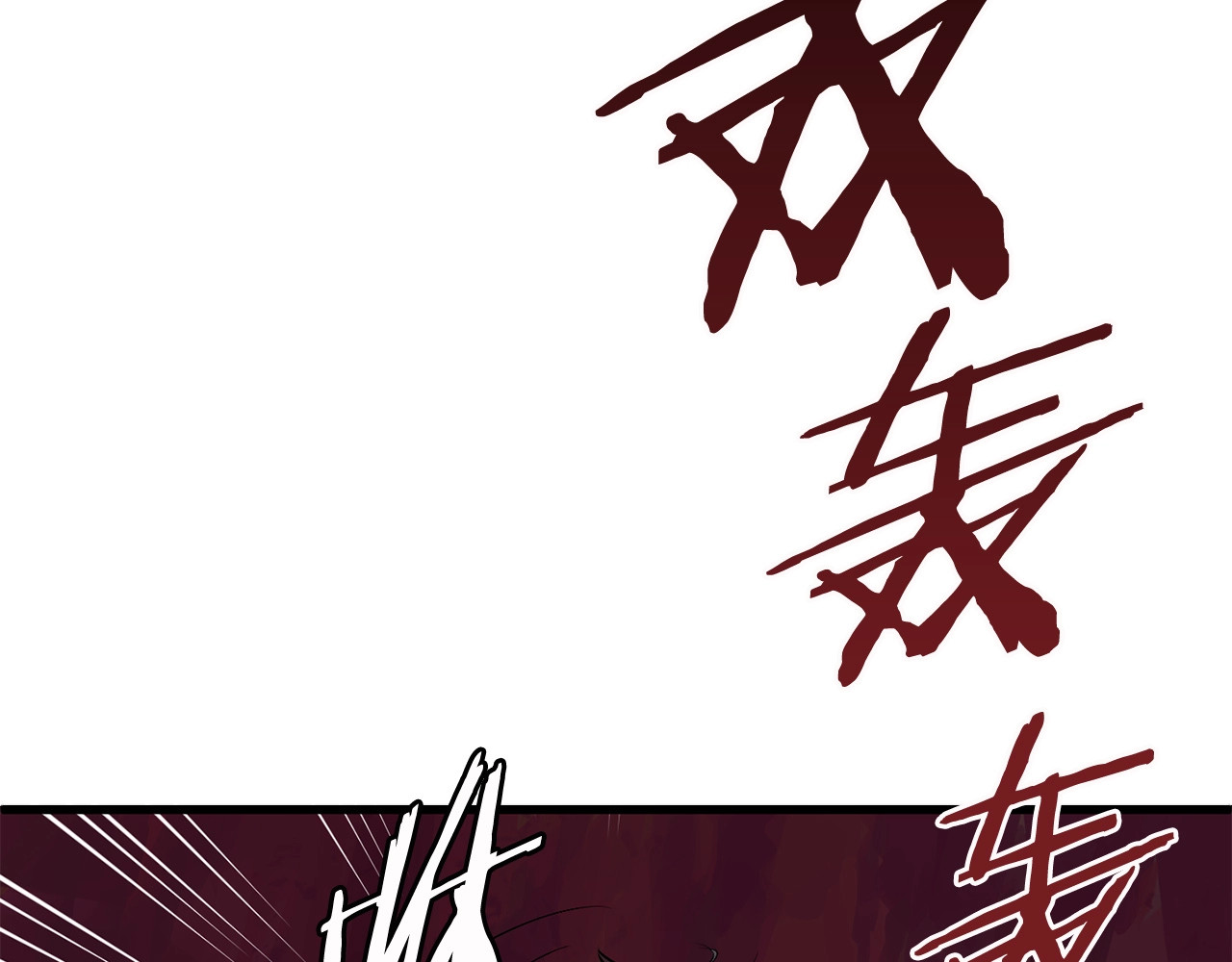拔剑九亿次 第3话 次元移动 第41页