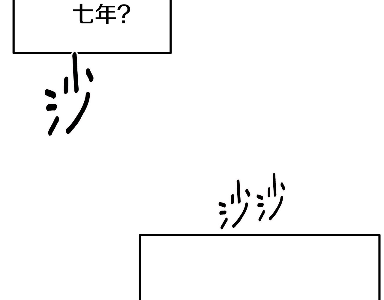 拔剑九亿次 第3话 次元移动 第63页