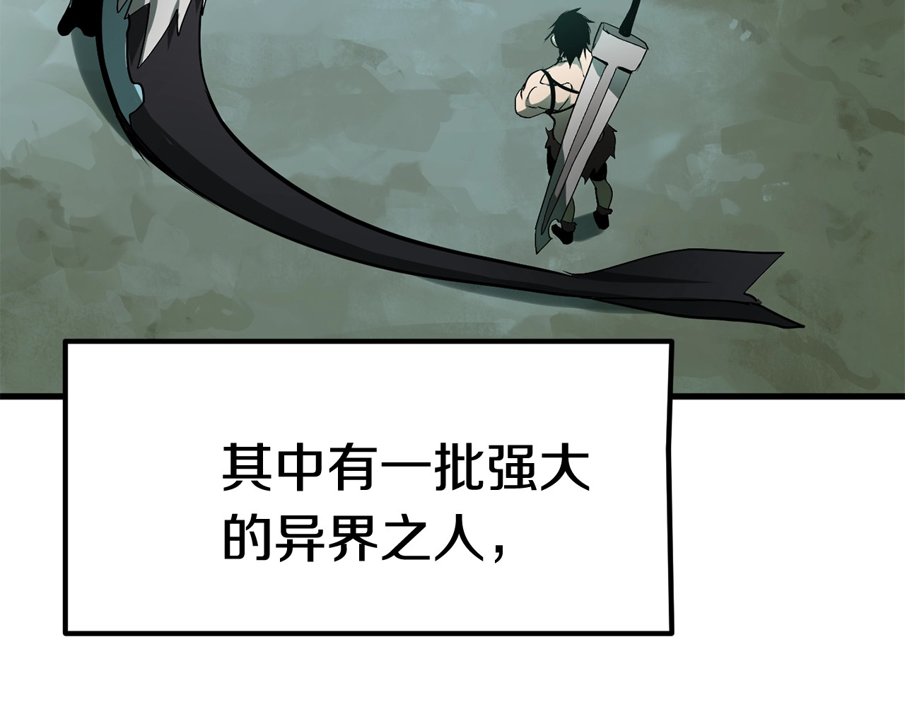 拔剑九亿次 第4话 飞龙中的奇葩 第119页
