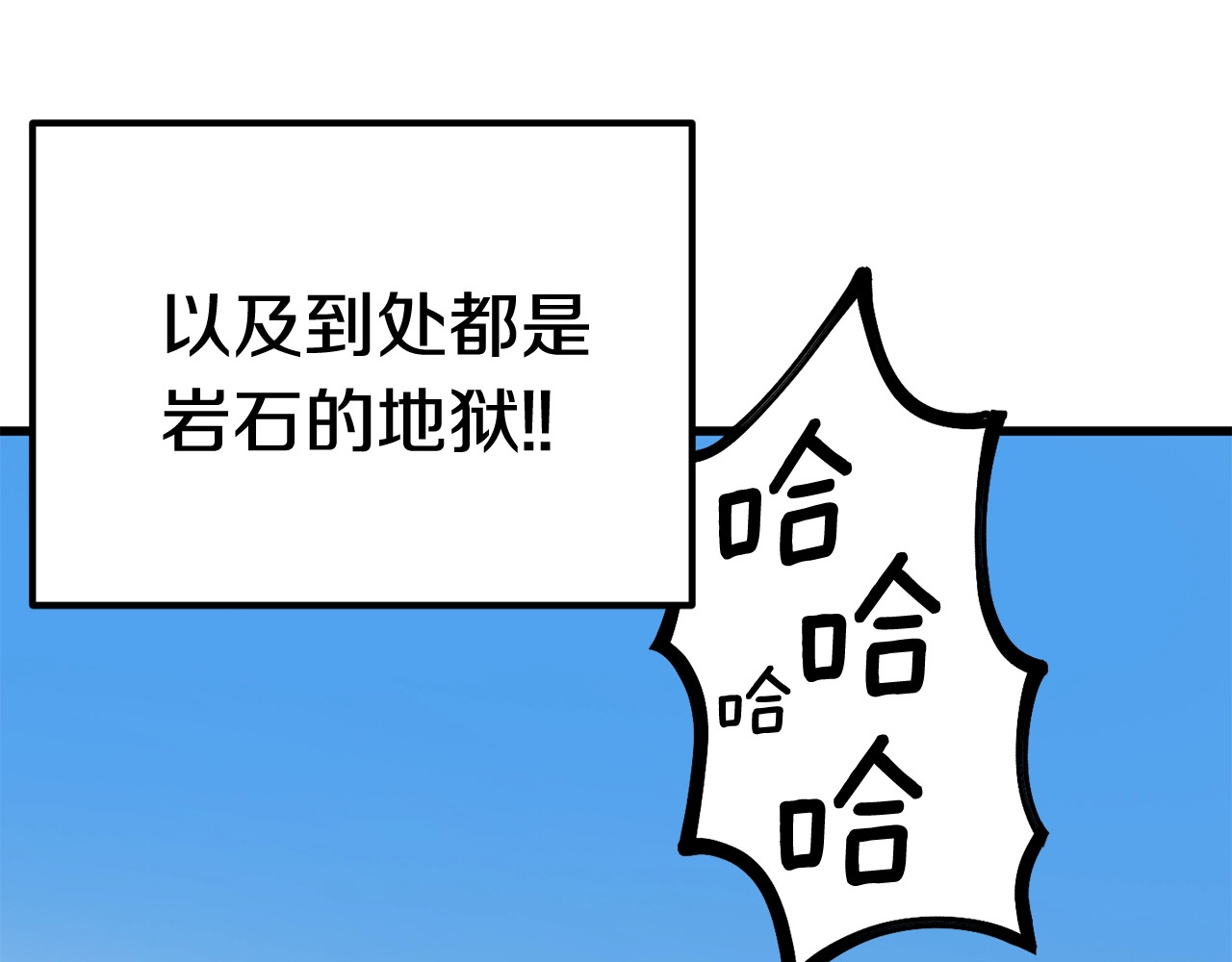 拔剑九亿次 第4话 飞龙中的奇葩 第14页