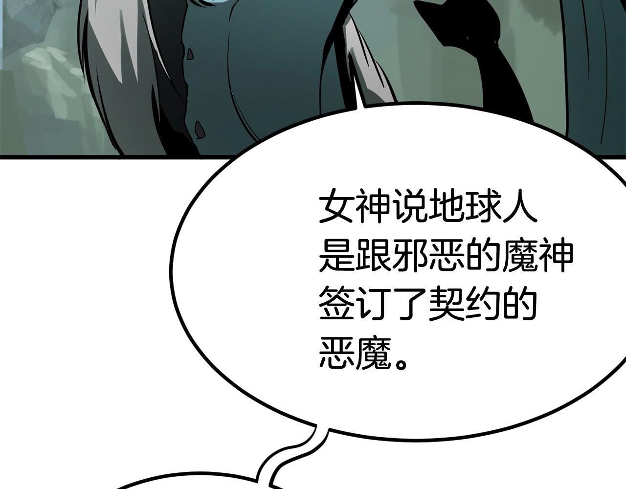 拔剑九亿次 第4话 飞龙中的奇葩 第144页