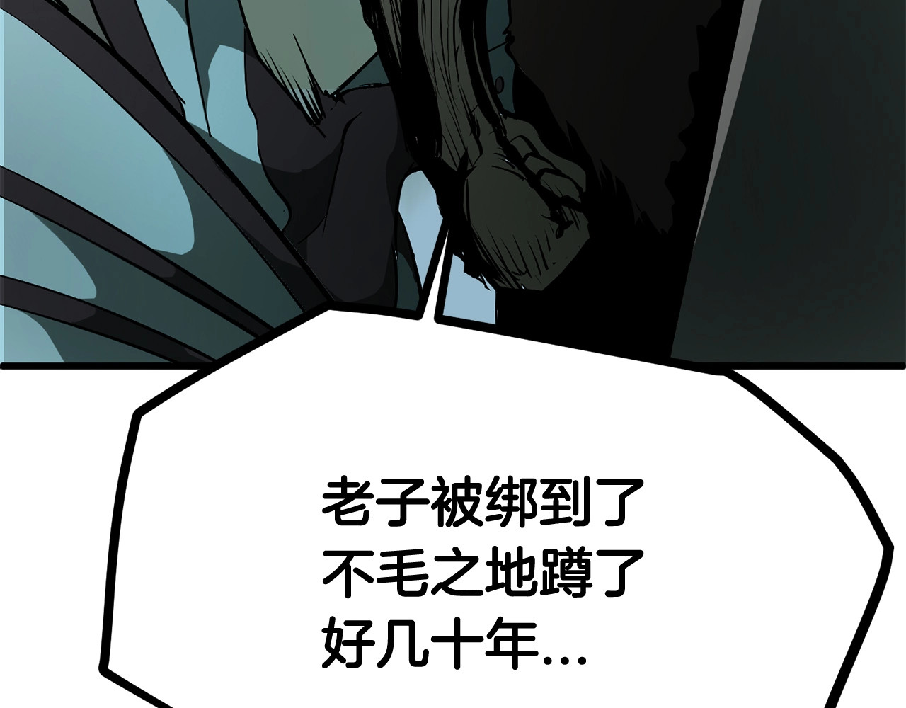 拔剑九亿次 第4话 飞龙中的奇葩 第148页