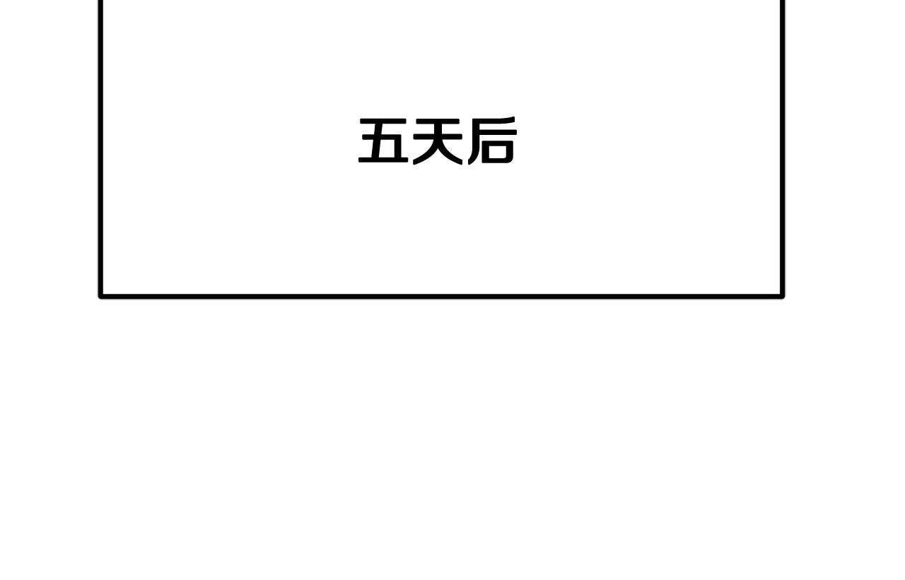 拔剑九亿次 第4话 飞龙中的奇葩 第167页