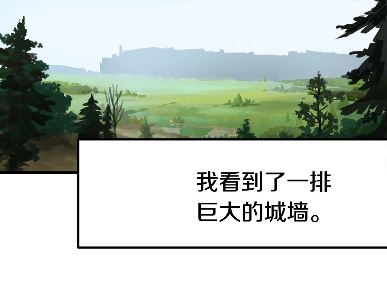 拔剑九亿次 第4话 飞龙中的奇葩 第169页