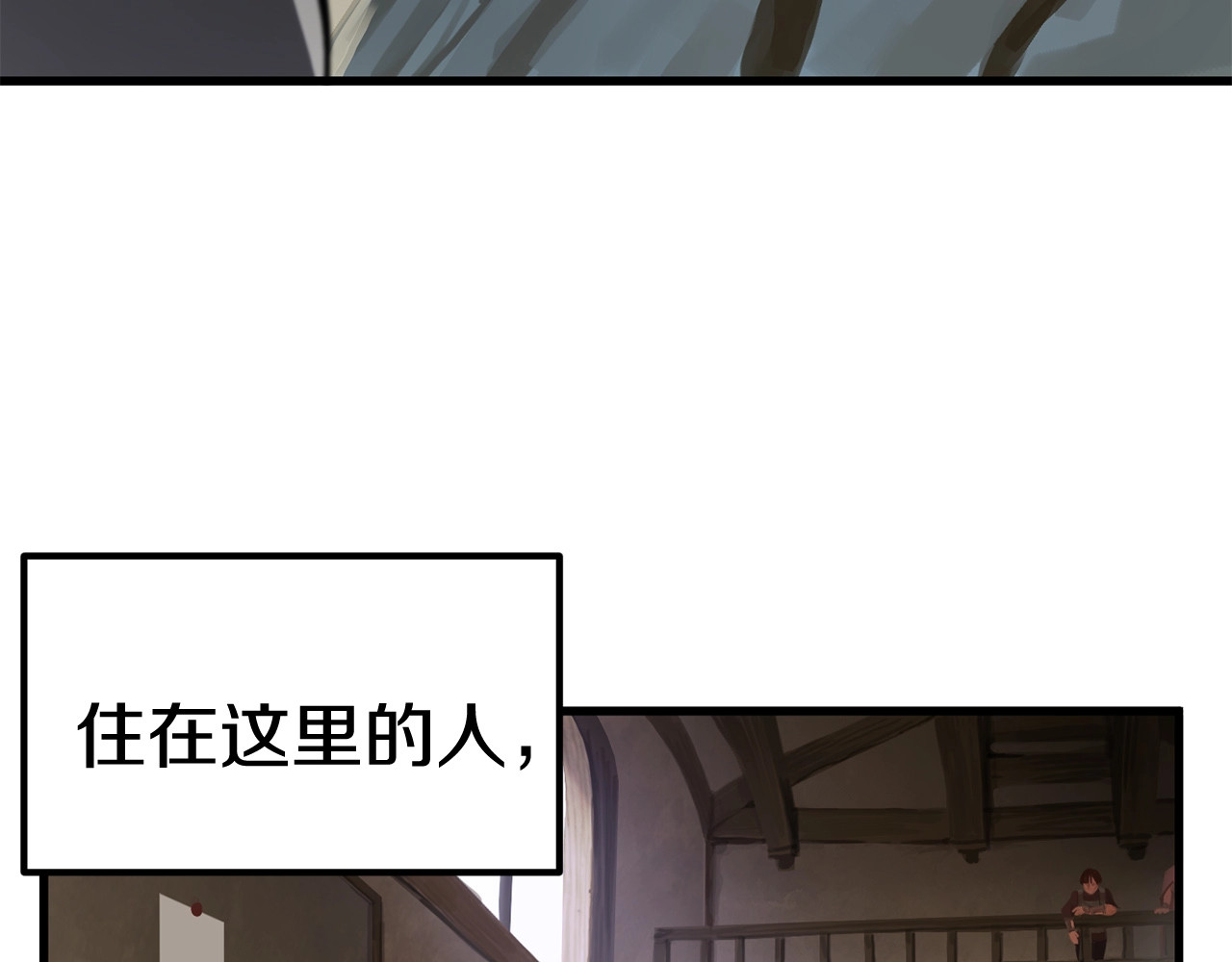 拔剑九亿次 第4话 飞龙中的奇葩 第179页
