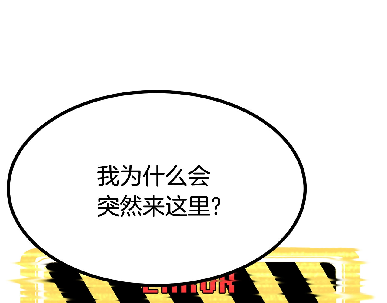 拔剑九亿次 第4话 飞龙中的奇葩 第27页