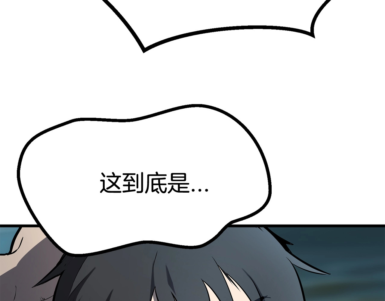 拔剑九亿次 第4话 飞龙中的奇葩 第44页