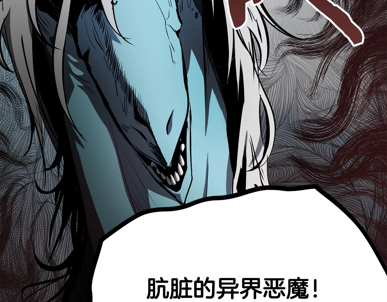 拔剑九亿次 第4话 飞龙中的奇葩 第52页