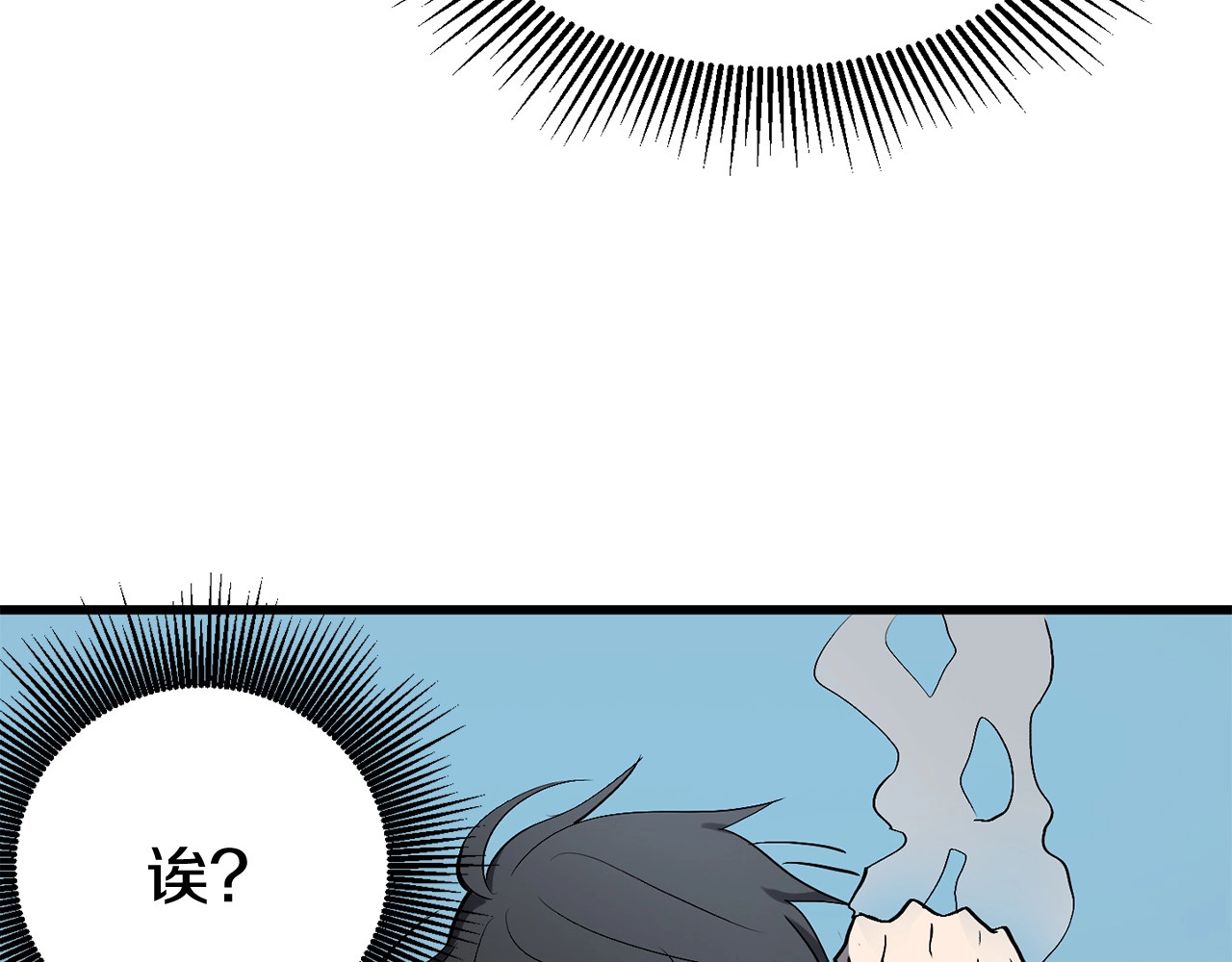 拔剑九亿次 第4话 飞龙中的奇葩 第72页