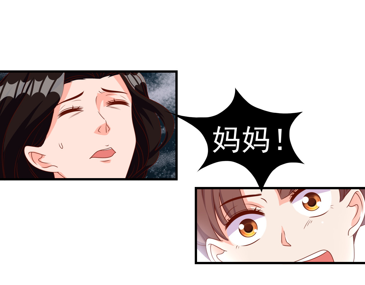 梦想精灵 你好，精灵 第15页