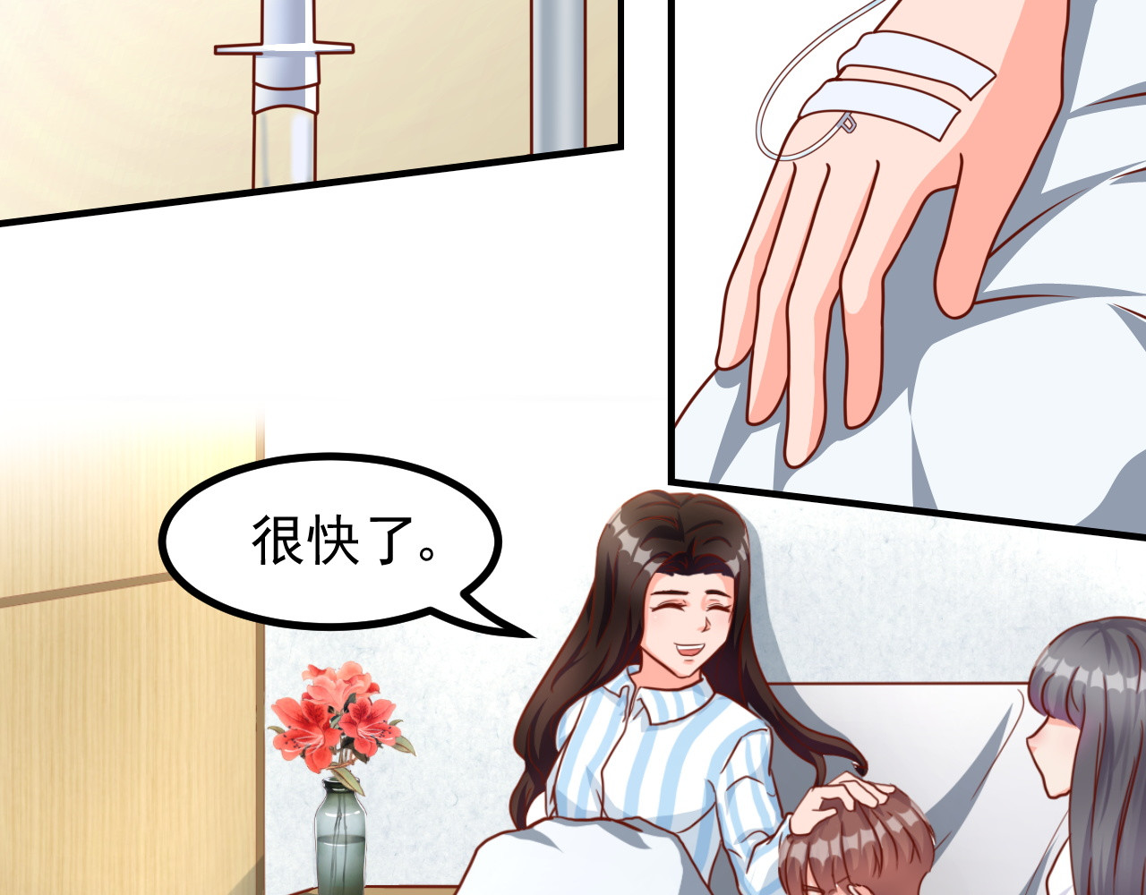 梦想精灵 你好，精灵 第3页