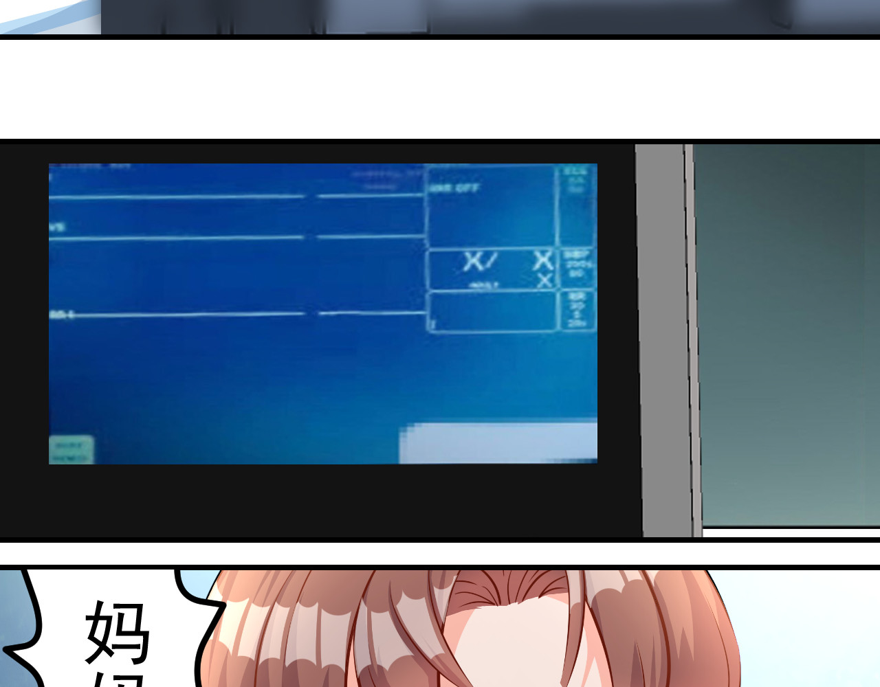 梦想精灵 你好，精灵 第24页