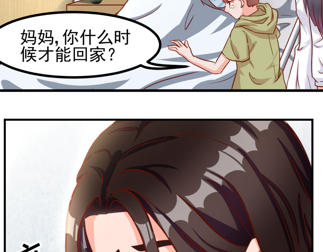 梦想精灵 你好，精灵 第4页