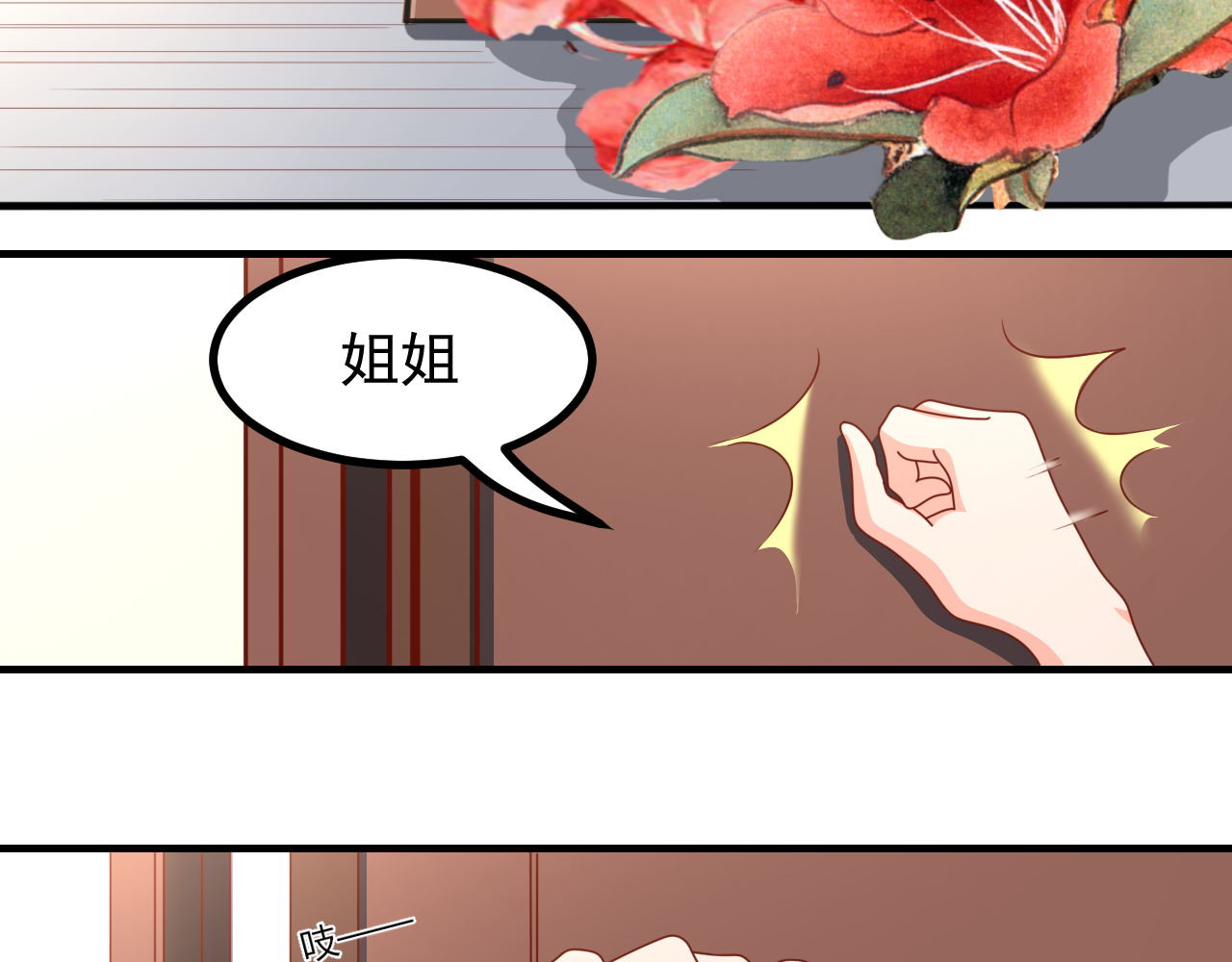梦想精灵 你好，精灵 第43页