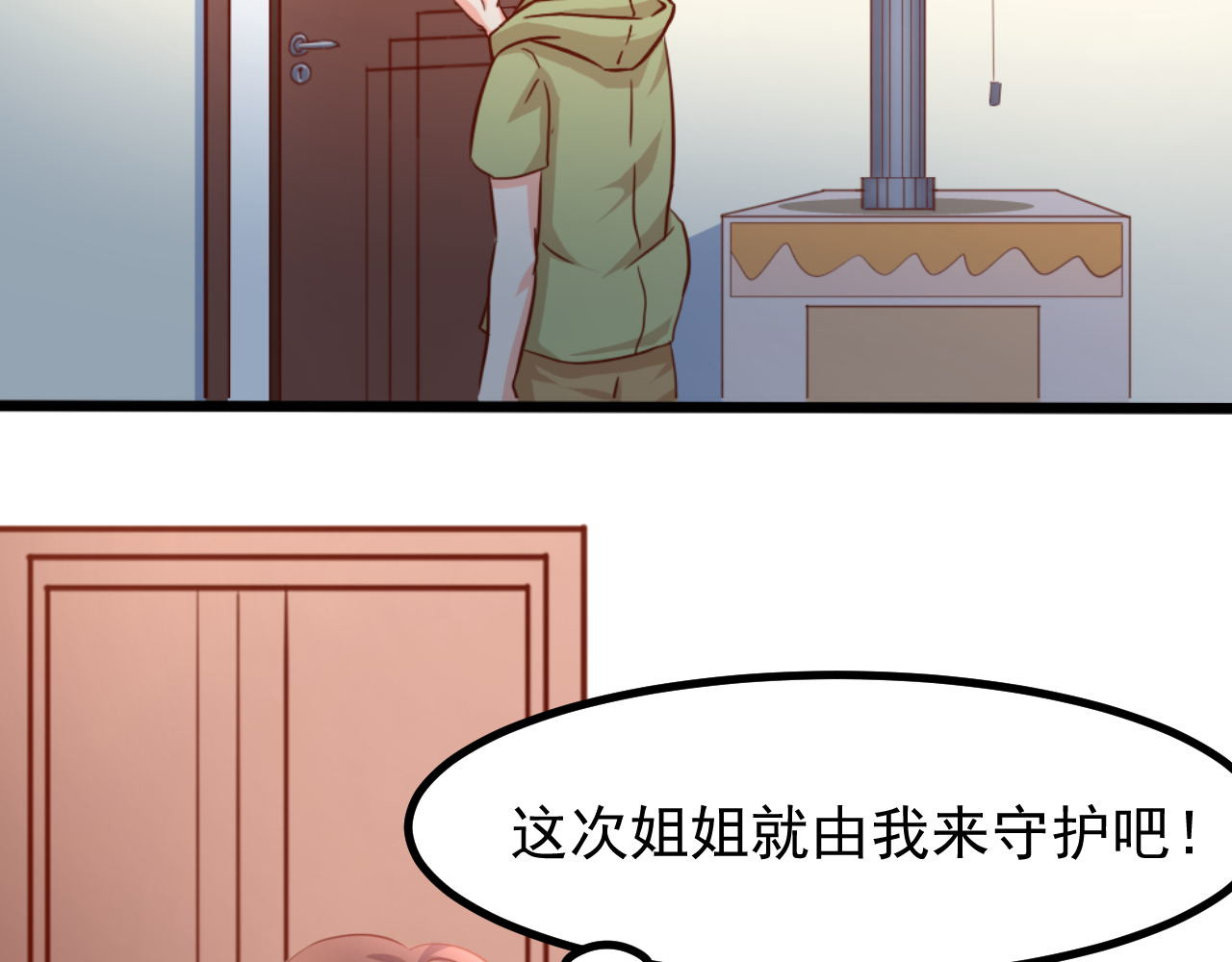 梦想精灵 你好，精灵 第45页
