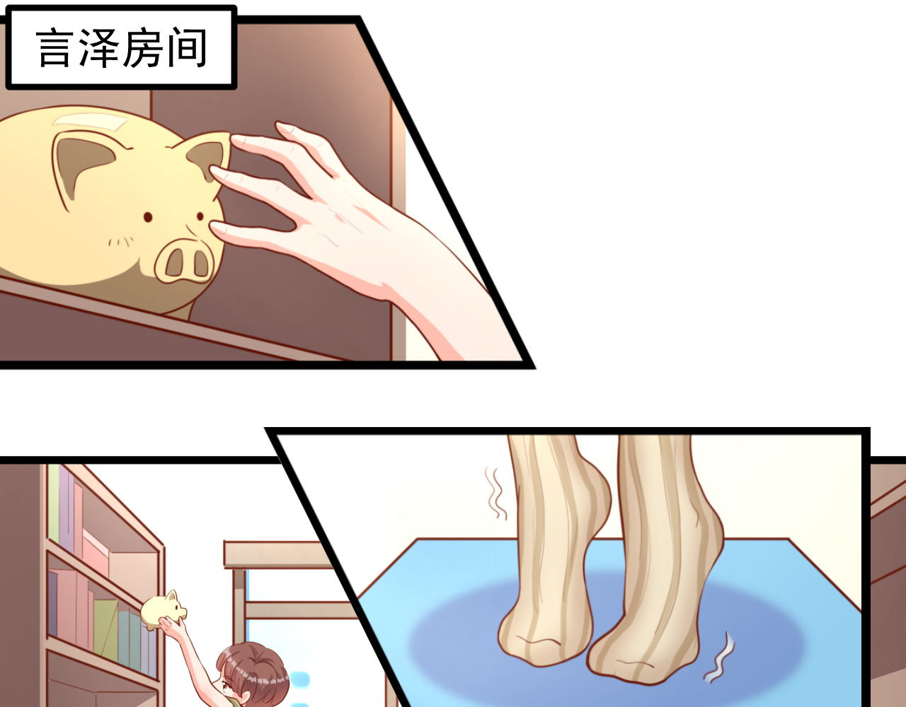 梦想精灵 你好，精灵 第47页
