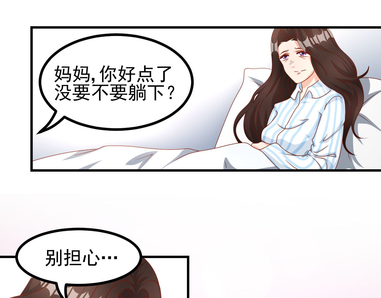 梦想精灵 你好，精灵 第8页