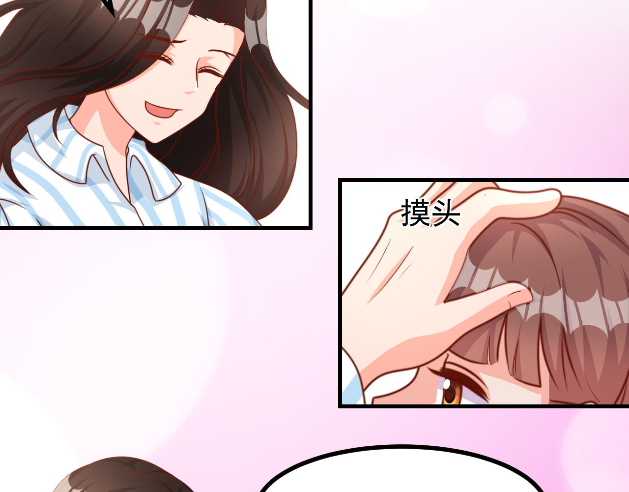 梦想精灵 你好，精灵 第9页