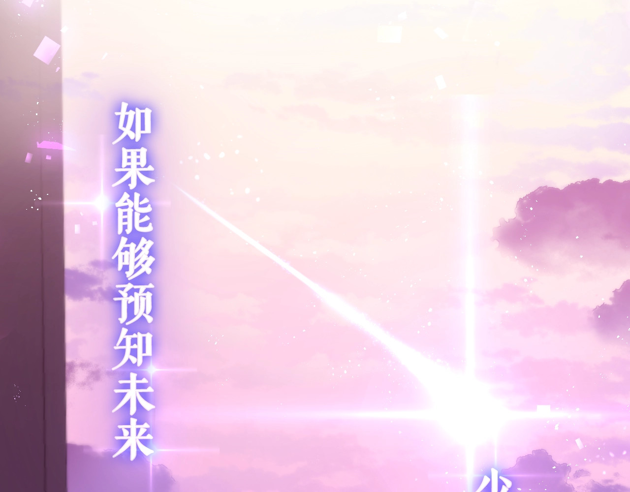 MONSTER沉默野兽的温度 第1页