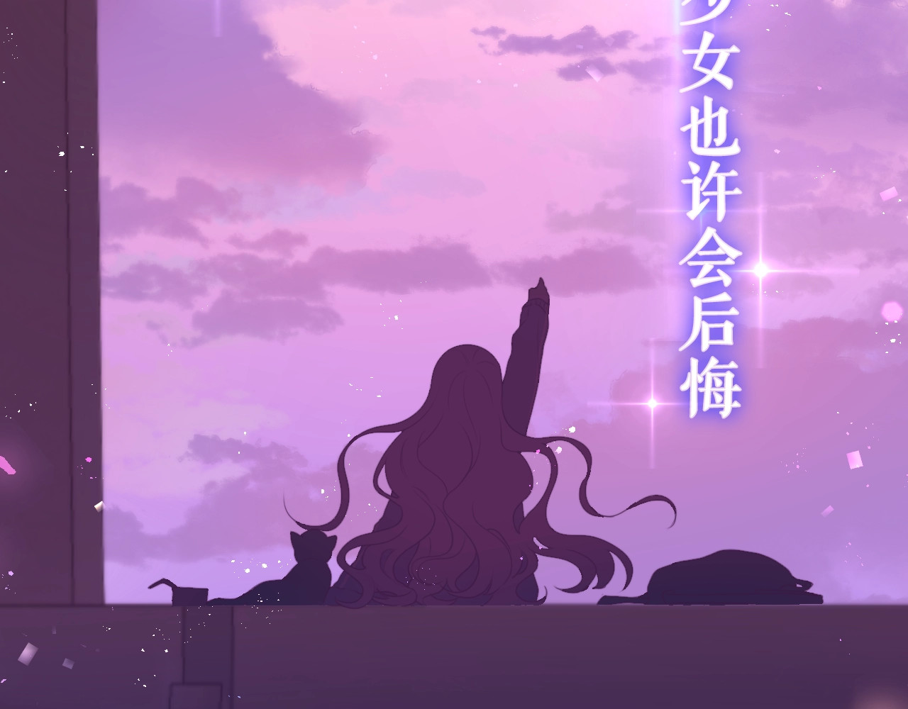 MONSTER沉默野兽的温度 第2页