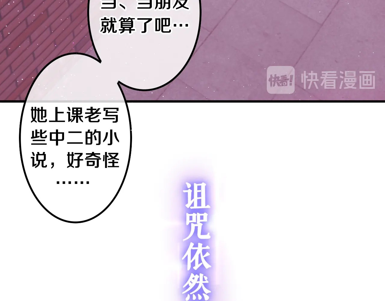 MONSTER沉默野兽的温度 序章 危险野兽却是我的天使！ 第18页