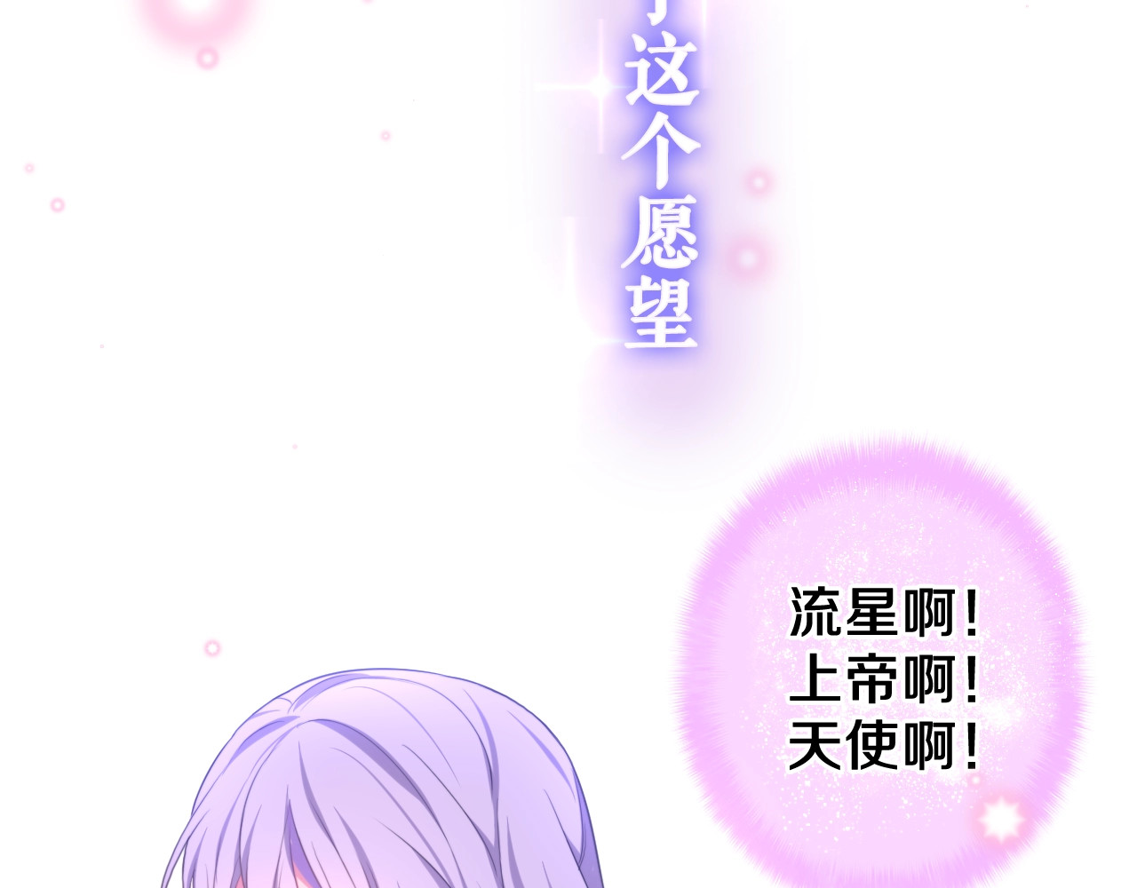 MONSTER沉默野兽的温度 第4页