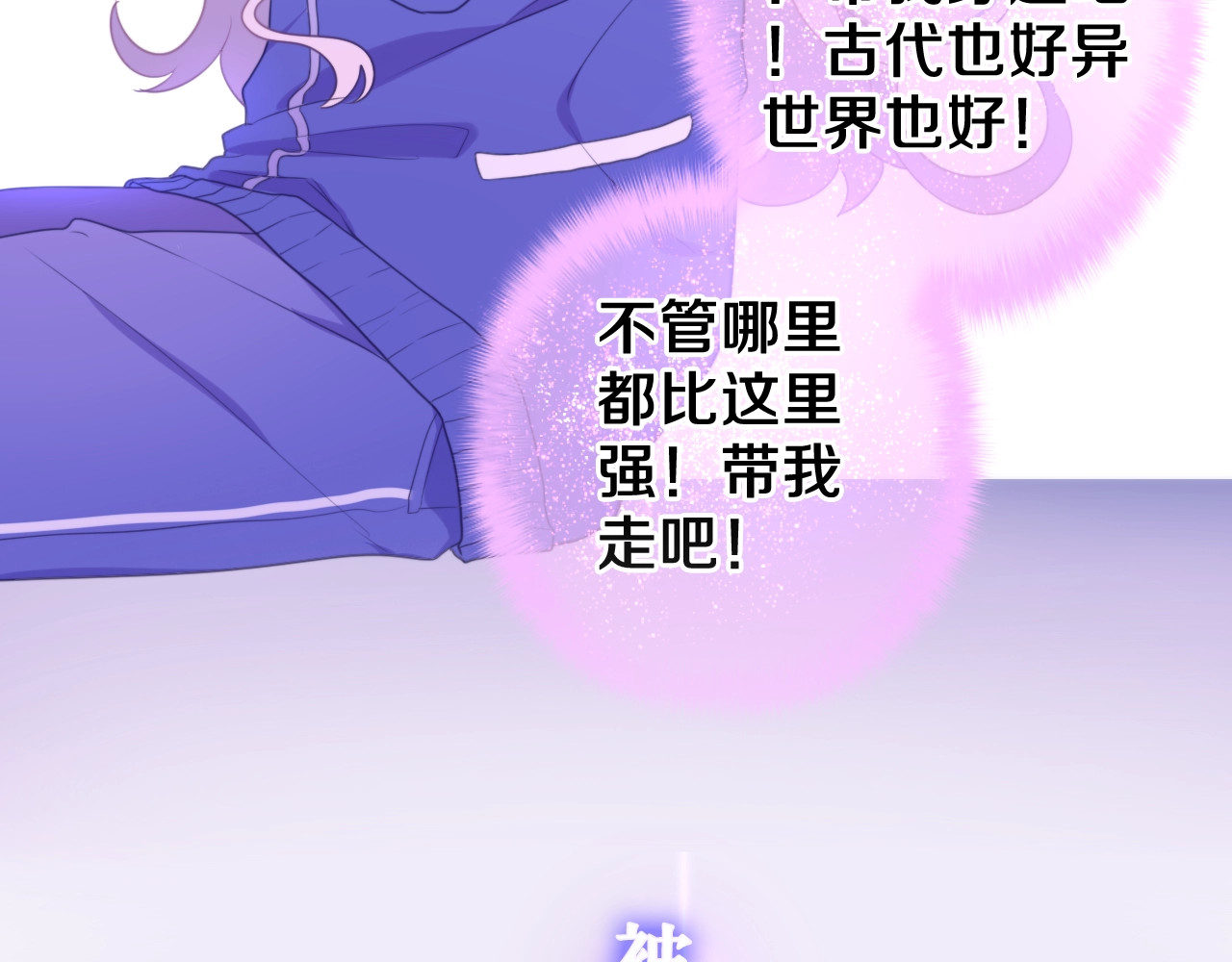 MONSTER沉默野兽的温度 第6页