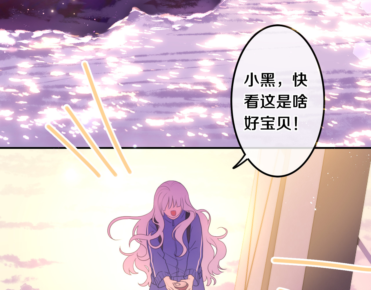MONSTER沉默野兽的温度 第1话 天使？野兽？ 第76页