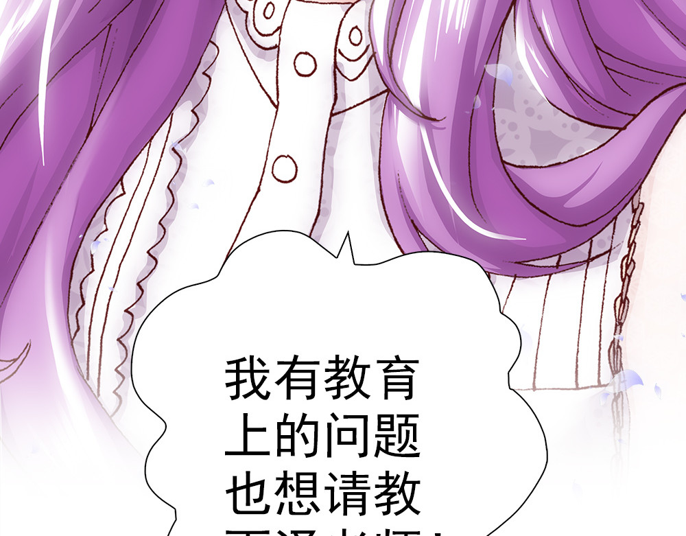 元气异春秋 小七的校园生活 第101页