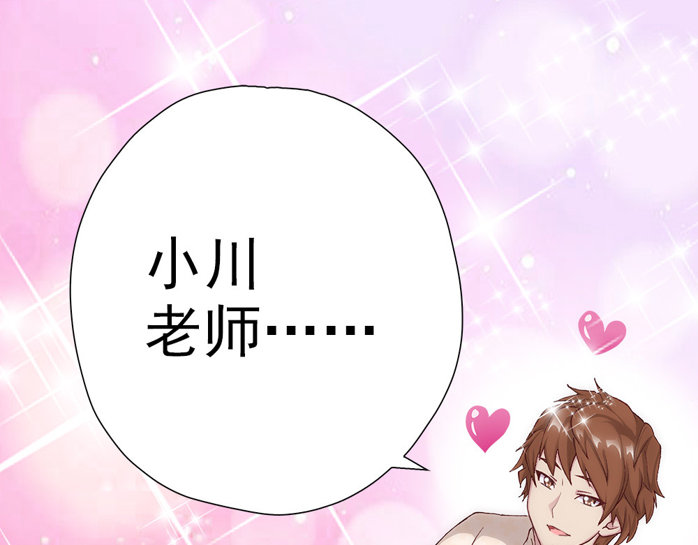 元气异春秋 小七的校园生活 第103页