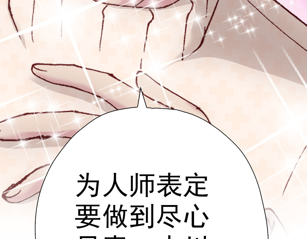 元气异春秋 小七的校园生活 第109页