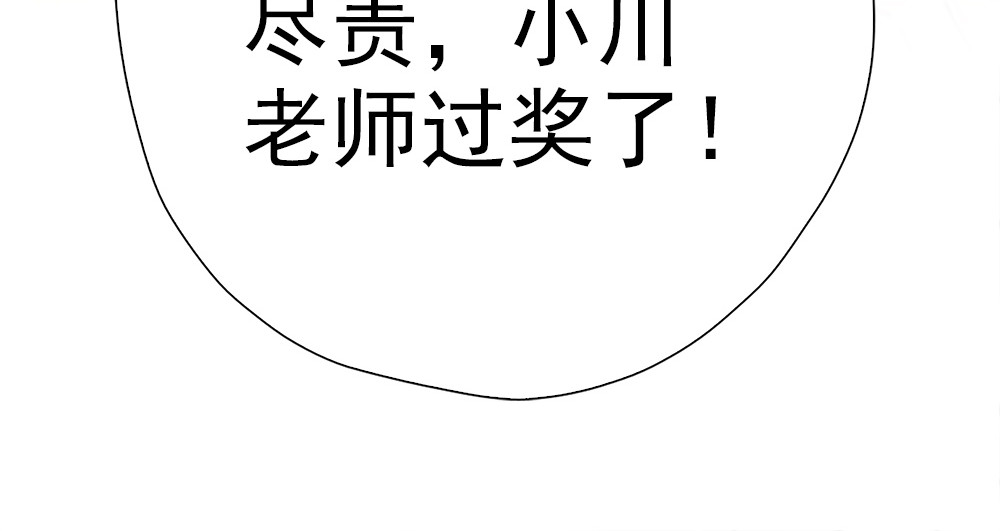 元气异春秋 小七的校园生活 第110页