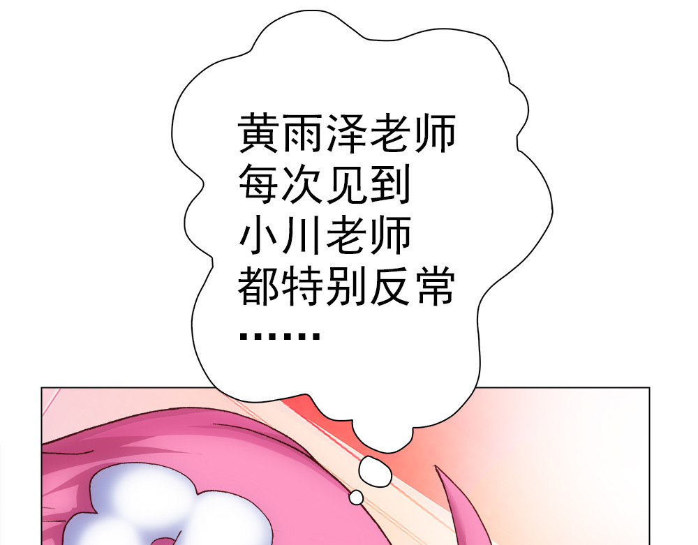 元气异春秋 小七的校园生活 第111页