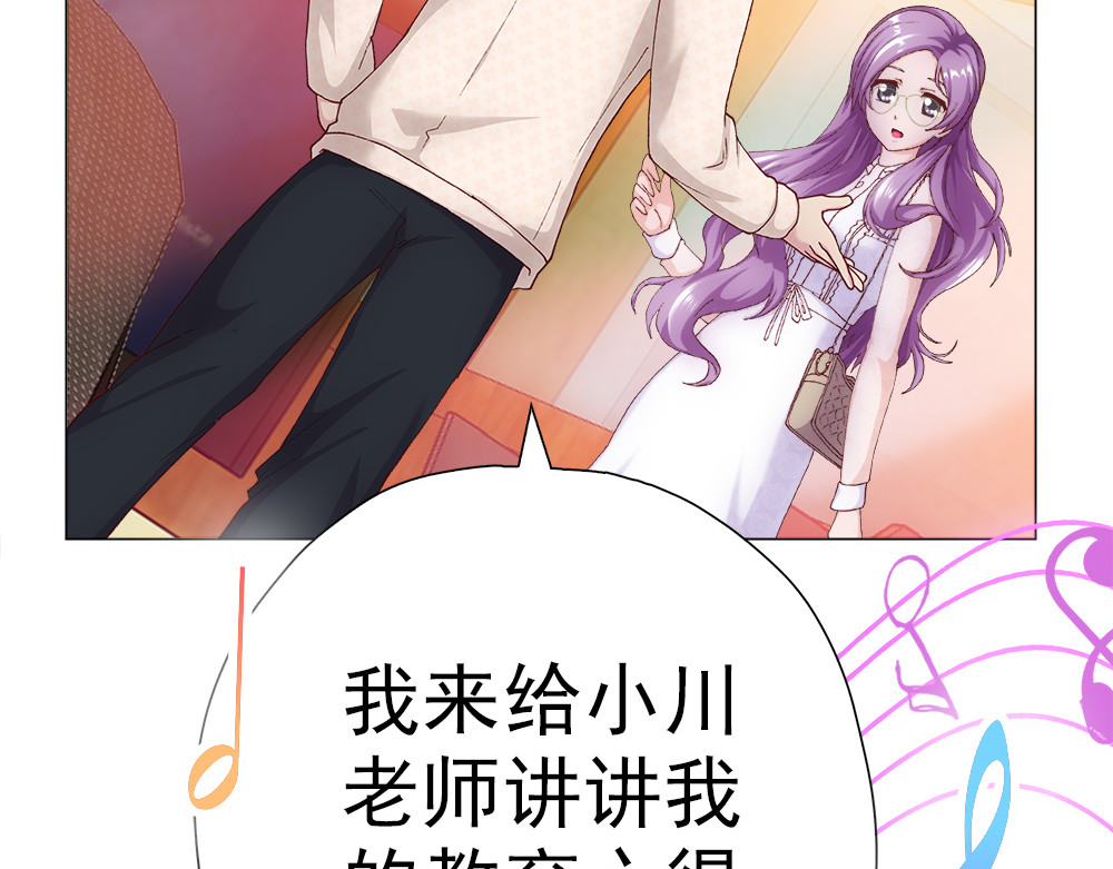 元气异春秋 小七的校园生活 第113页