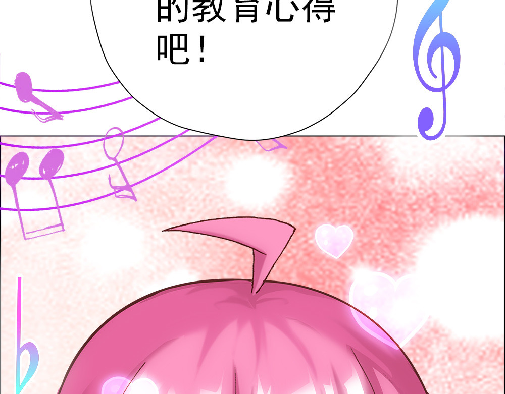 元气异春秋 小七的校园生活 第114页
