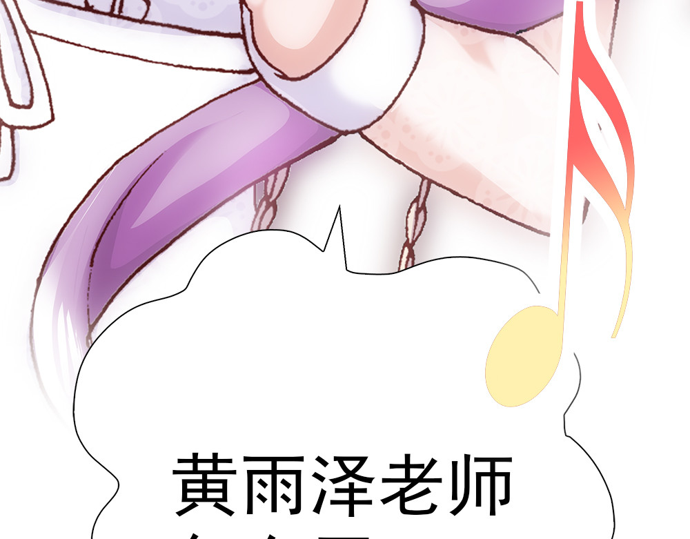 元气异春秋 小七的校园生活 第124页