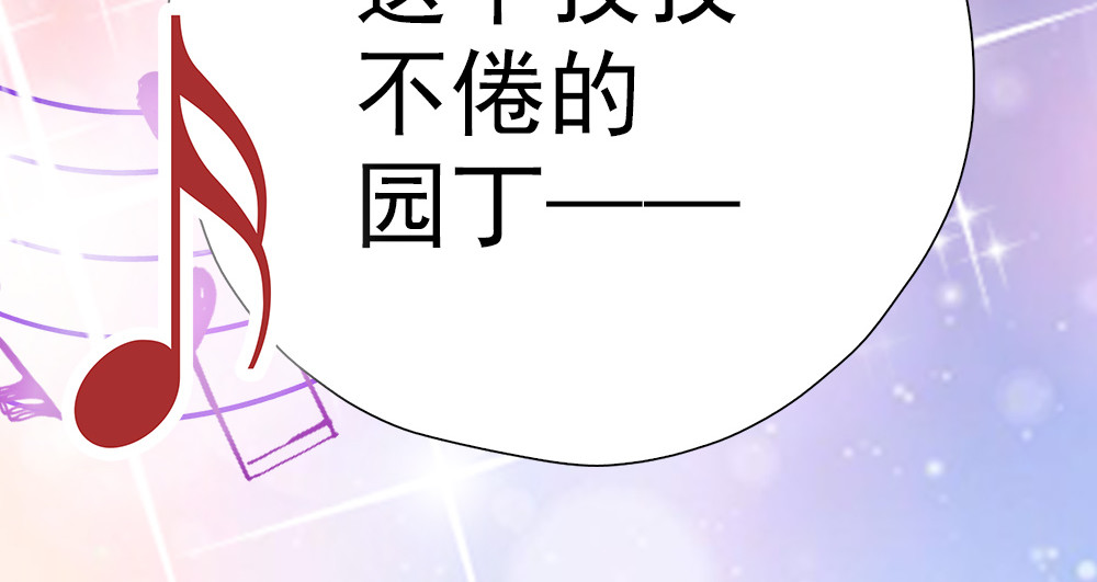 元气异春秋 小七的校园生活 第133页