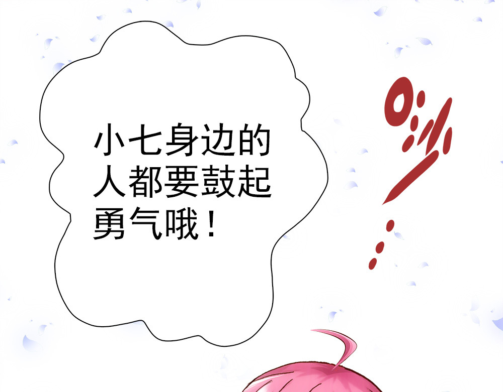 元气异春秋 小七的校园生活 第140页